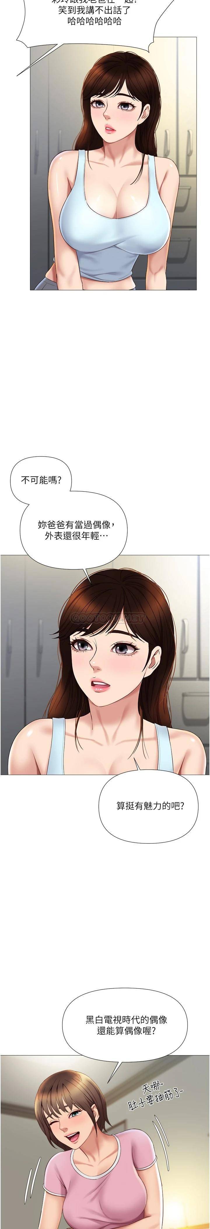 [韩国漫画] 女儿闺蜜都归ME 剧情,巨乳大奶#[32P]-6