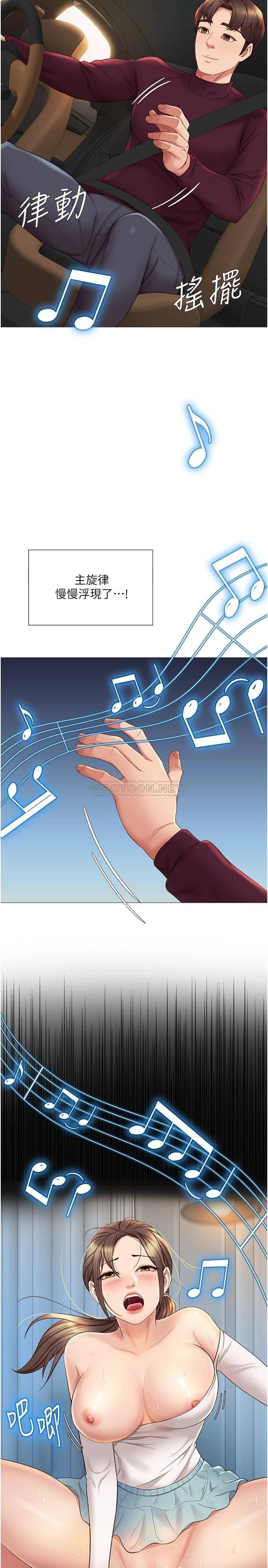 [韩国漫画] 女儿闺蜜都归ME 剧情,巨乳大奶#[32P]-10