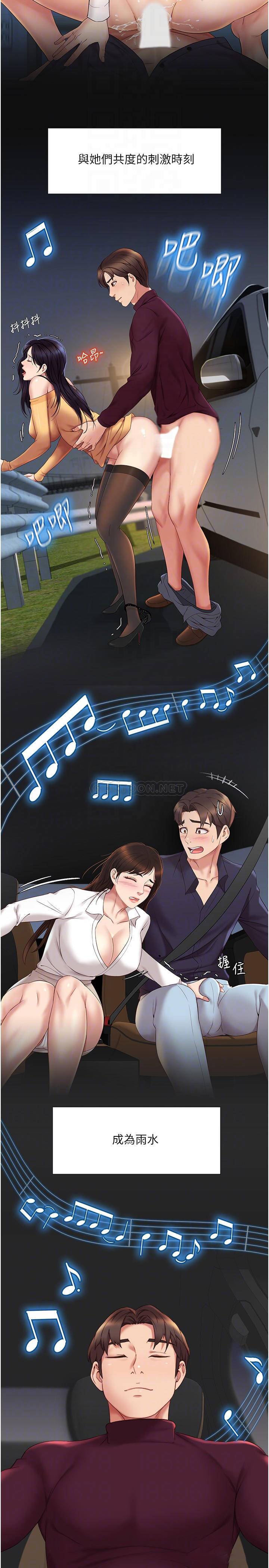 [韩国漫画] 女儿闺蜜都归ME 剧情,巨乳大奶#[32P]-11