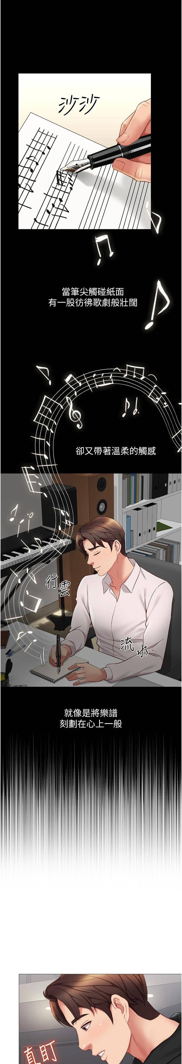 [韩国漫画] 女儿闺蜜都归ME 剧情,巨乳大奶#[32P]-23