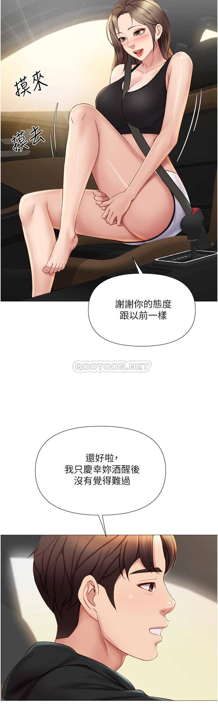 [韩国漫画] 女儿闺蜜都归ME 剧情,巨乳大奶#[32P]-28
