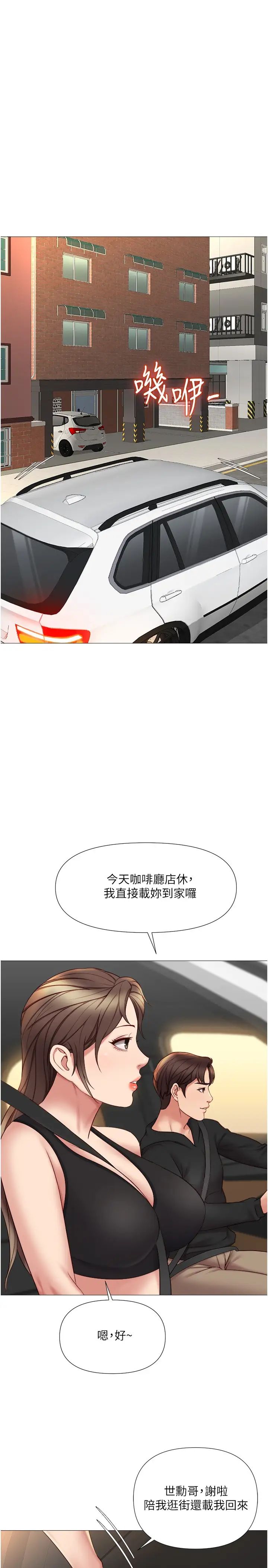 [韩国漫画] 女儿闺蜜都归ME 剧情,巨乳大奶#[32P]-1