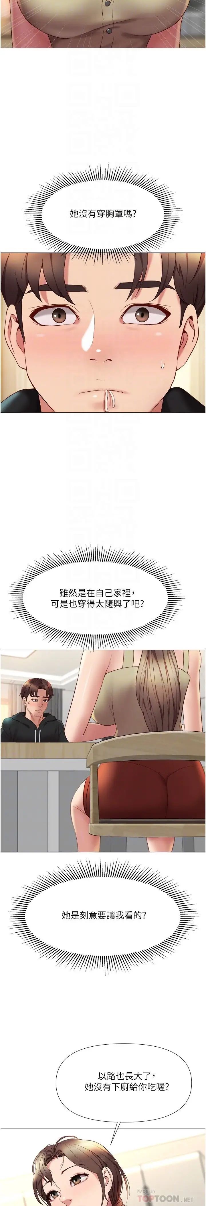 [韩国漫画] 女儿闺蜜都归ME 剧情,巨乳大奶#[32P]-10