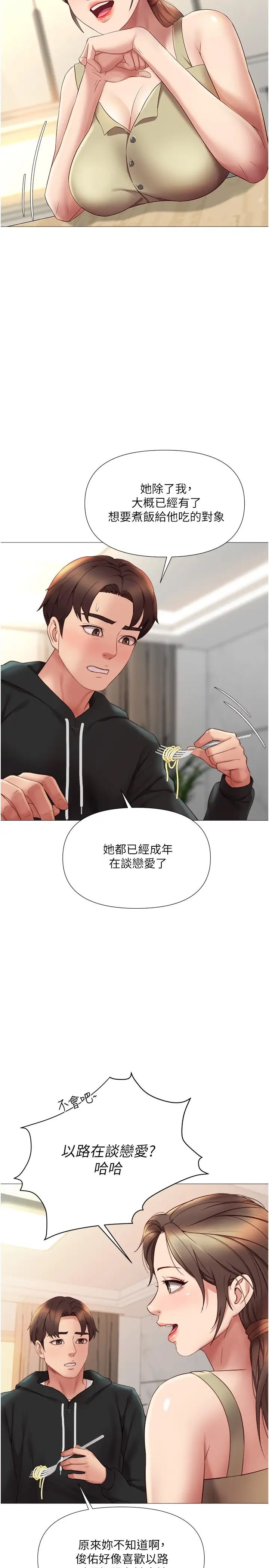 [韩国漫画] 女儿闺蜜都归ME 剧情,巨乳大奶#[32P]-11