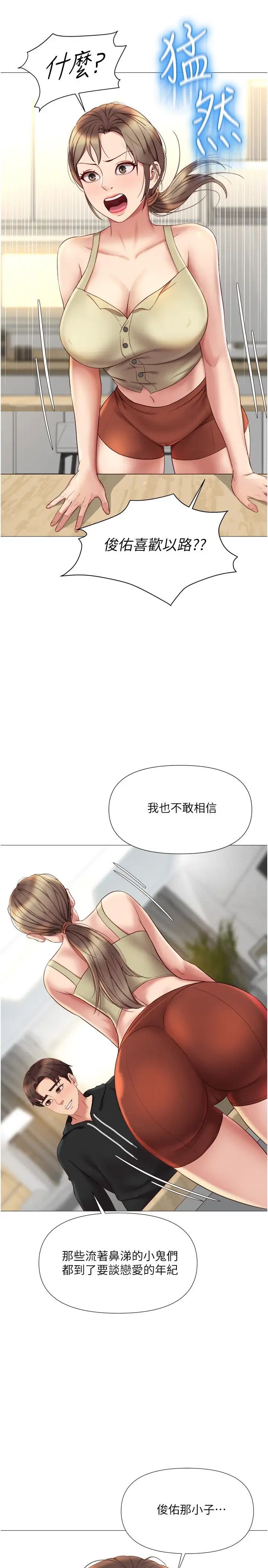 [韩国漫画] 女儿闺蜜都归ME 剧情,巨乳大奶#[32P]-13