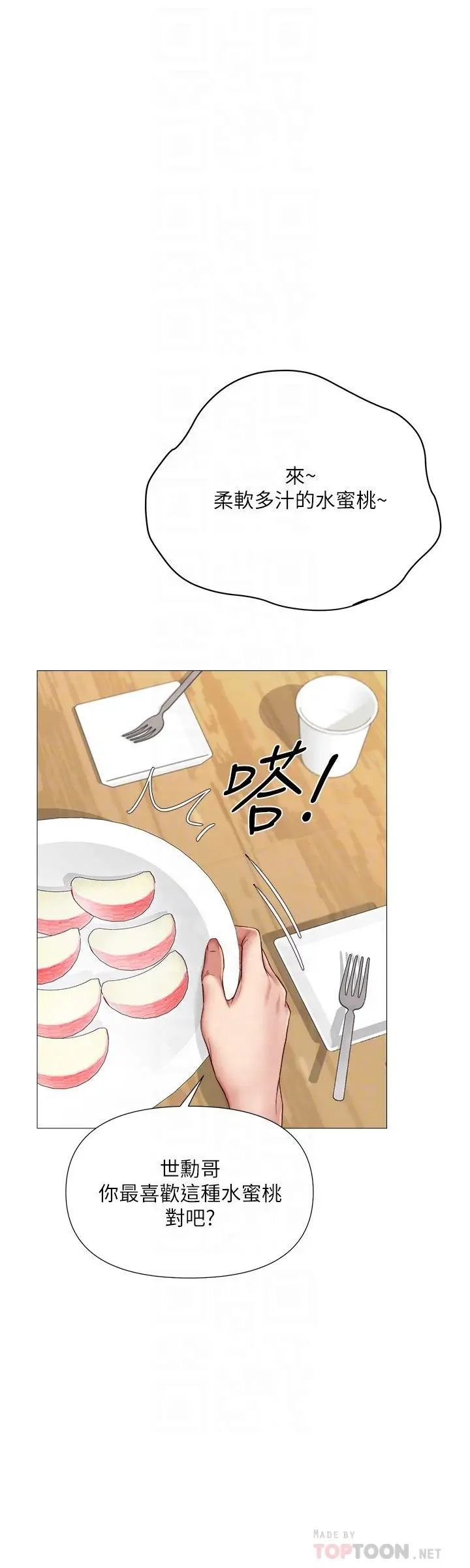 [韩国漫画] 女儿闺蜜都归ME 剧情,巨乳大奶#[32P]-16