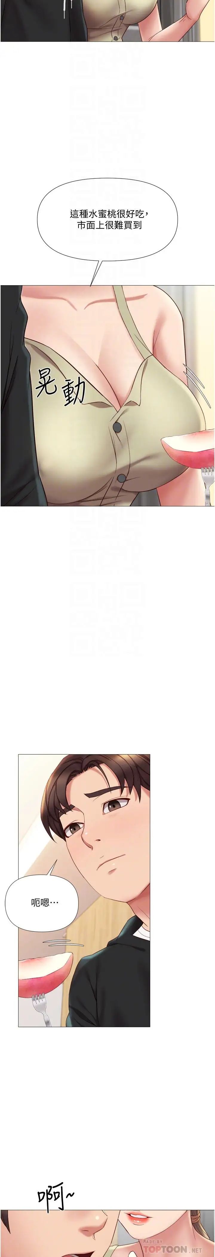 [韩国漫画] 女儿闺蜜都归ME 剧情,巨乳大奶#[32P]-18