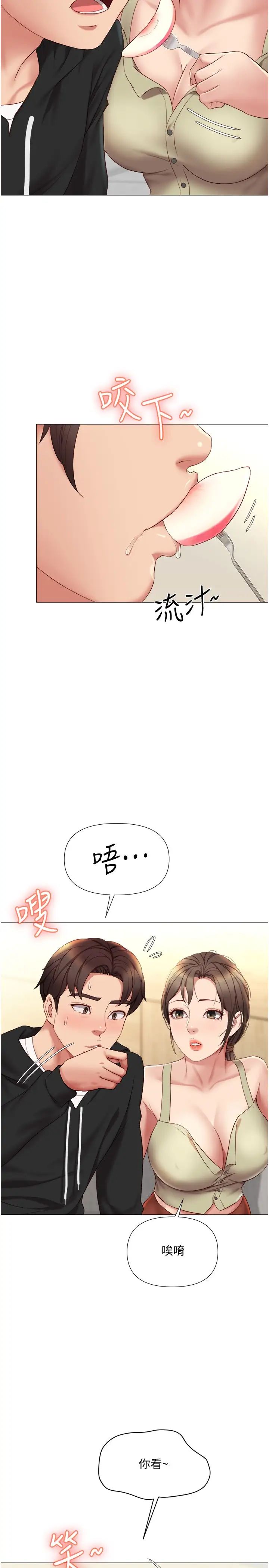 [韩国漫画] 女儿闺蜜都归ME 剧情,巨乳大奶#[32P]-19