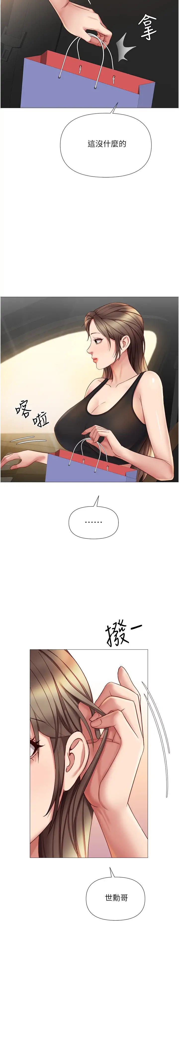 [韩国漫画] 女儿闺蜜都归ME 剧情,巨乳大奶#[32P]-2