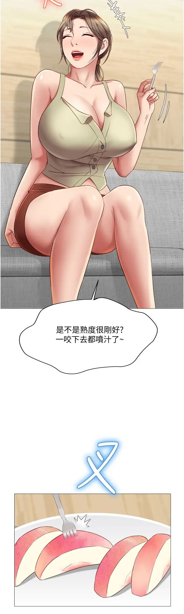 [韩国漫画] 女儿闺蜜都归ME 剧情,巨乳大奶#[32P]-20