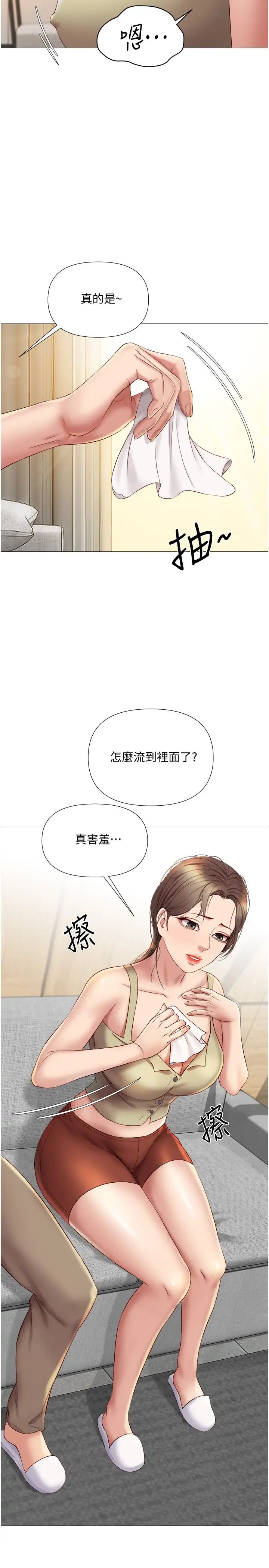 [韩国漫画] 女儿闺蜜都归ME 剧情,巨乳大奶#[32P]-22