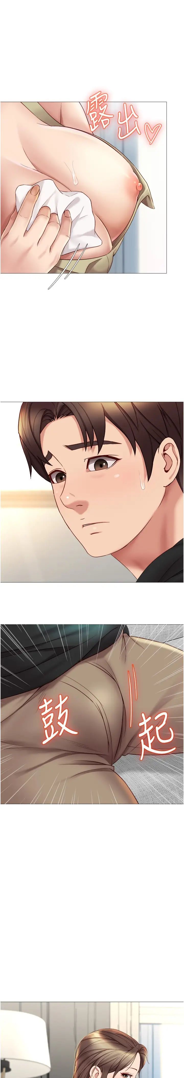 [韩国漫画] 女儿闺蜜都归ME 剧情,巨乳大奶#[32P]-23