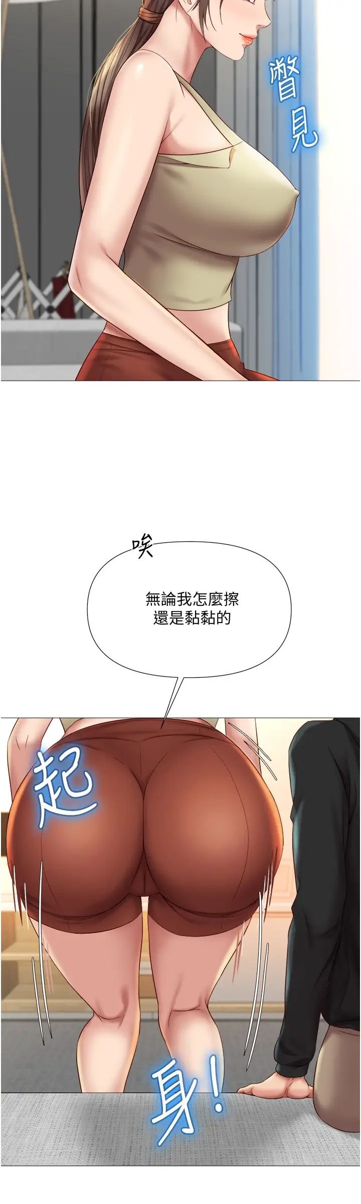[韩国漫画] 女儿闺蜜都归ME 剧情,巨乳大奶#[32P]-24