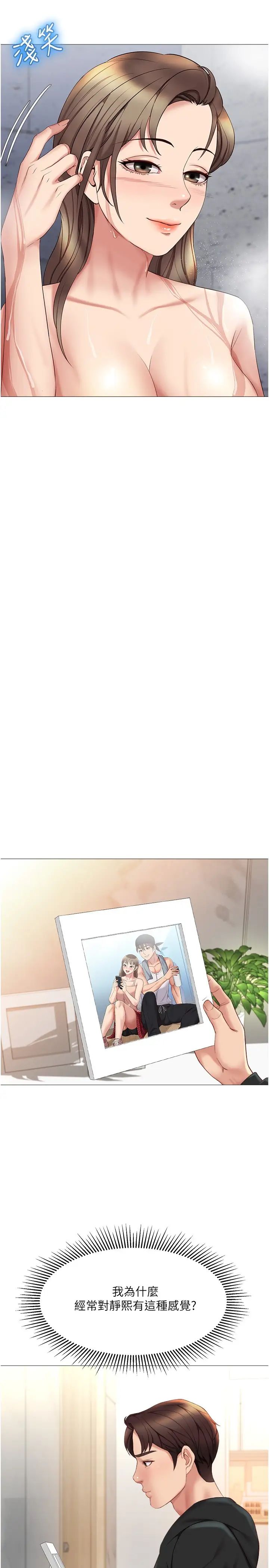 [韩国漫画] 女儿闺蜜都归ME 剧情,巨乳大奶#[32P]-27