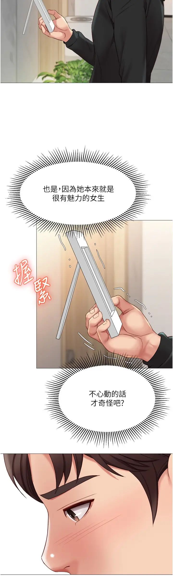 [韩国漫画] 女儿闺蜜都归ME 剧情,巨乳大奶#[32P]-28