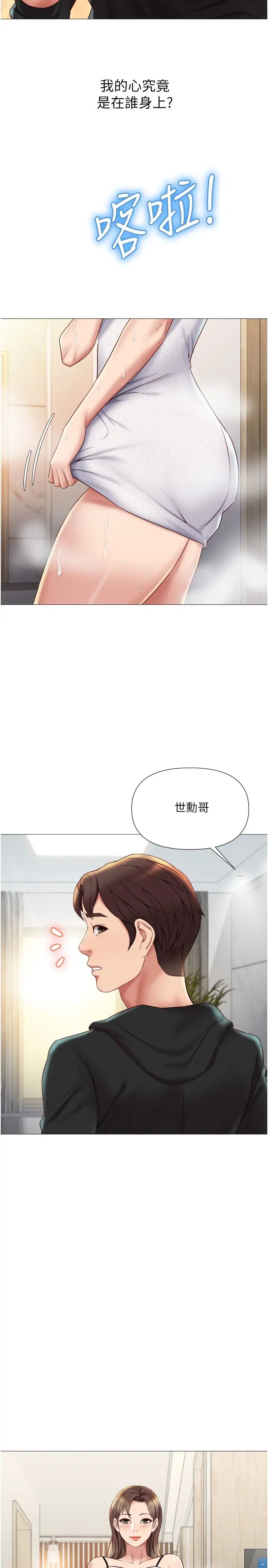 [韩国漫画] 女儿闺蜜都归ME 剧情,巨乳大奶#[32P]-30