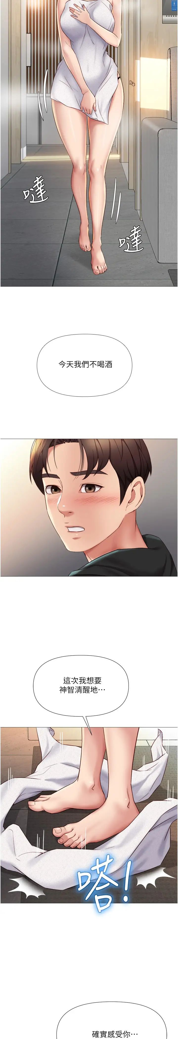 [韩国漫画] 女儿闺蜜都归ME 剧情,巨乳大奶#[32P]-31