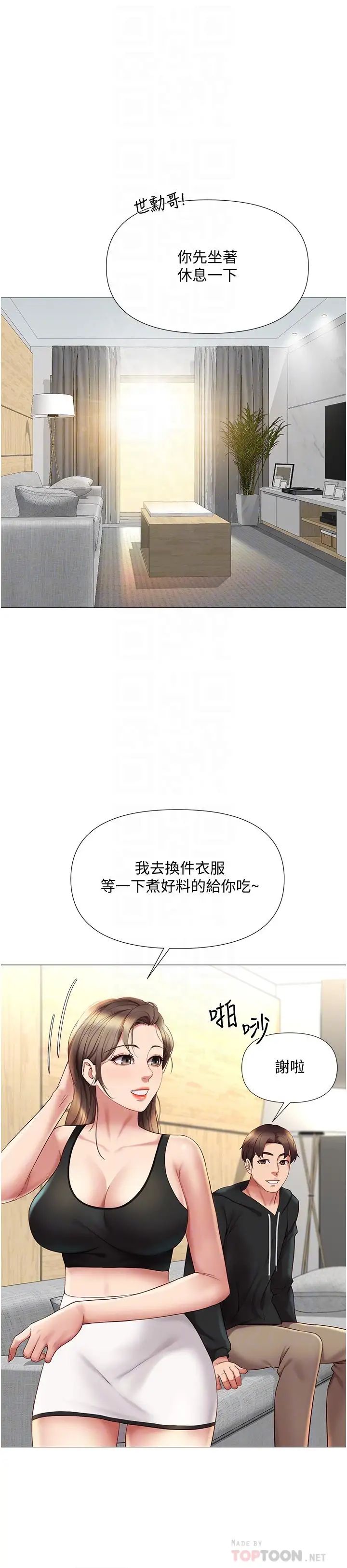 [韩国漫画] 女儿闺蜜都归ME 剧情,巨乳大奶#[32P]-4