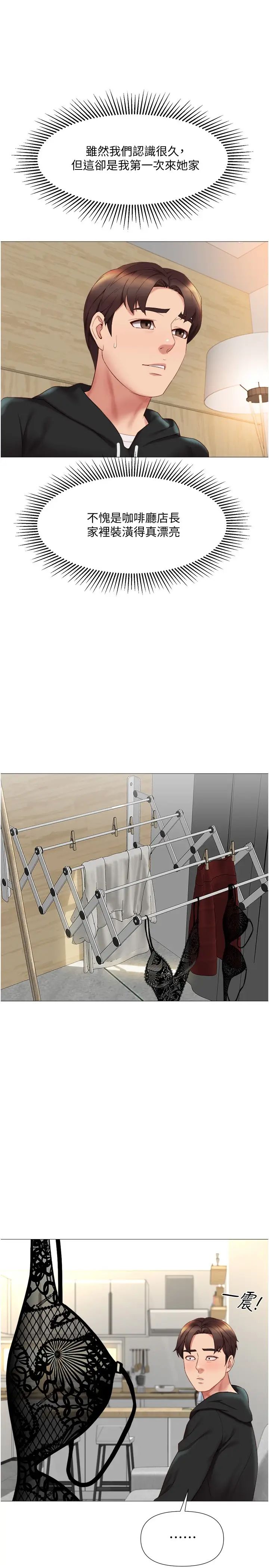 [韩国漫画] 女儿闺蜜都归ME 剧情,巨乳大奶#[32P]-5