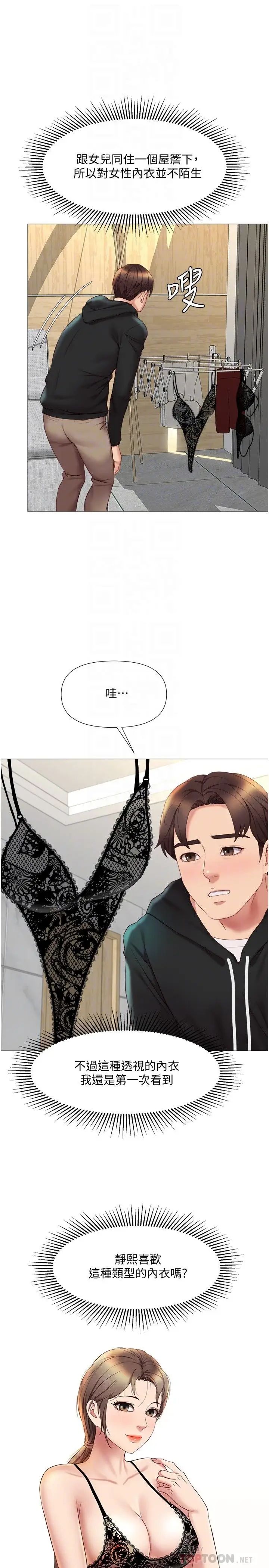 [韩国漫画] 女儿闺蜜都归ME 剧情,巨乳大奶#[32P]-6