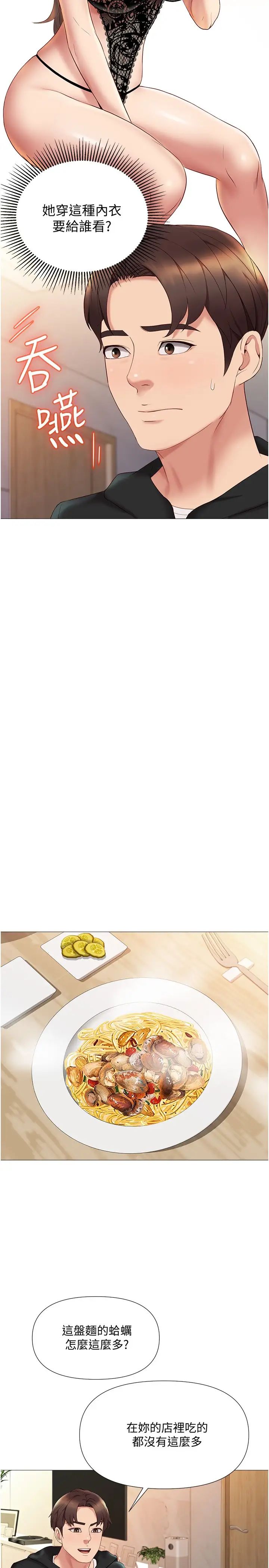 [韩国漫画] 女儿闺蜜都归ME 剧情,巨乳大奶#[32P]-7