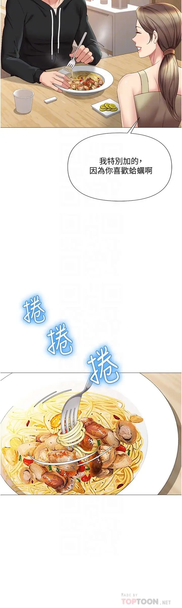 [韩国漫画] 女儿闺蜜都归ME 剧情,巨乳大奶#[32P]-8