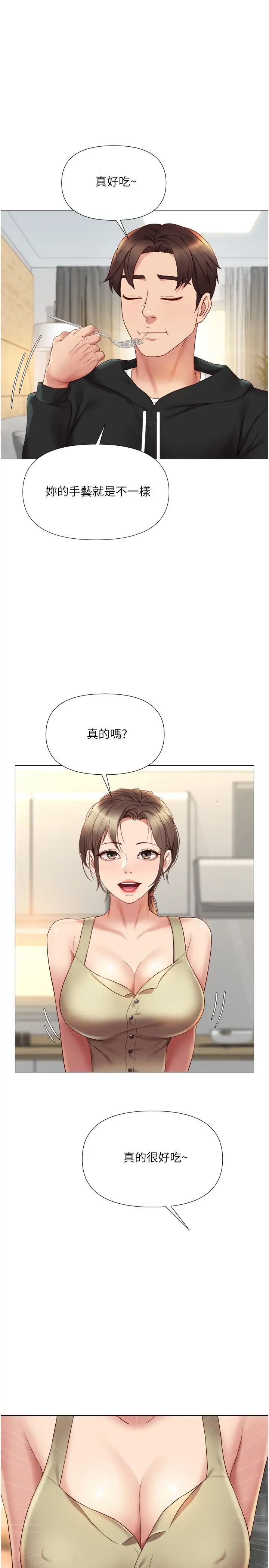 [韩国漫画] 女儿闺蜜都归ME 剧情,巨乳大奶#[32P]-9