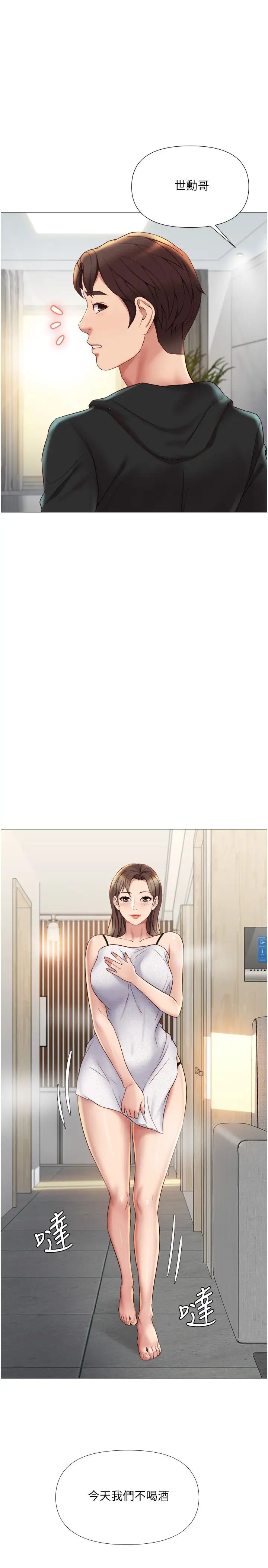 [韩国漫画] 女儿闺蜜都归ME 剧情,巨乳大奶#[31P]-1