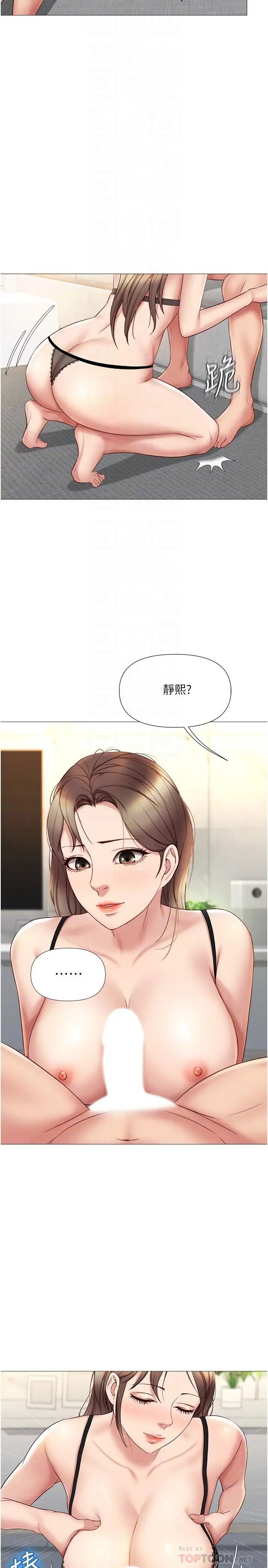 [韩国漫画] 女儿闺蜜都归ME 剧情,巨乳大奶#[31P]-16