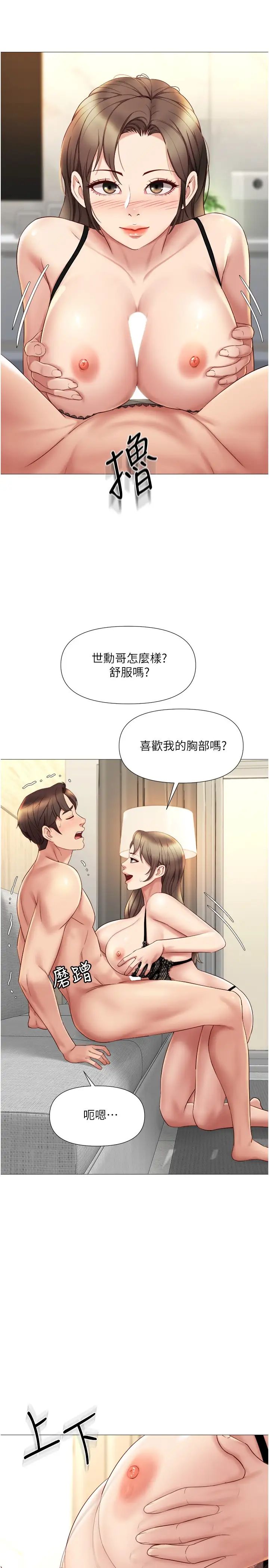 [韩国漫画] 女儿闺蜜都归ME 剧情,巨乳大奶#[31P]-19