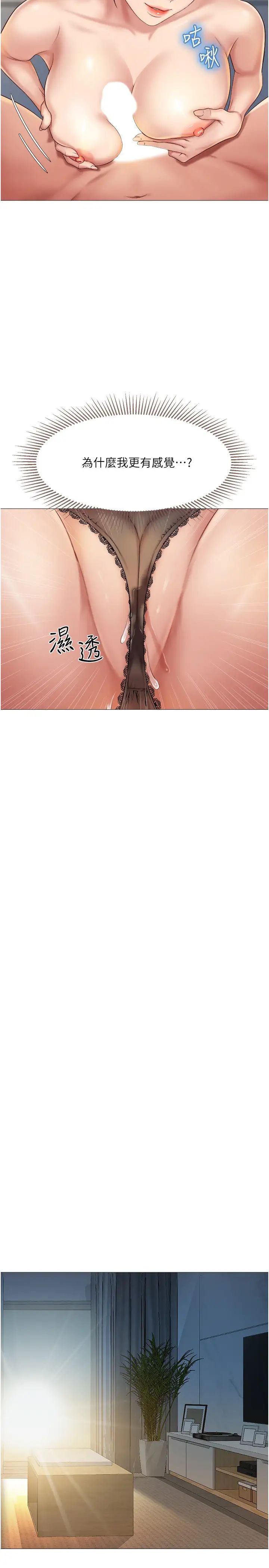 [韩国漫画] 女儿闺蜜都归ME 剧情,巨乳大奶#[31P]-24