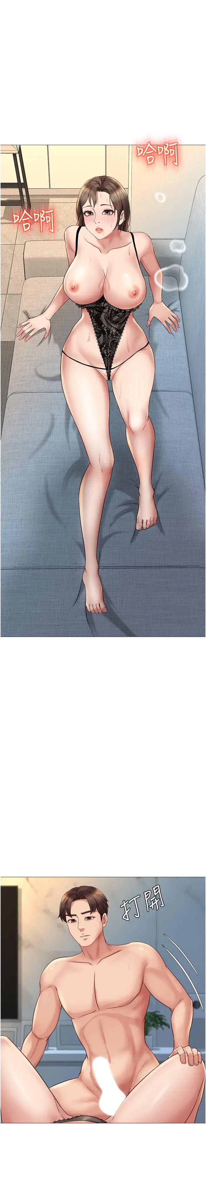 [韩国漫画] 女儿闺蜜都归ME 剧情,巨乳大奶#[31P]-26