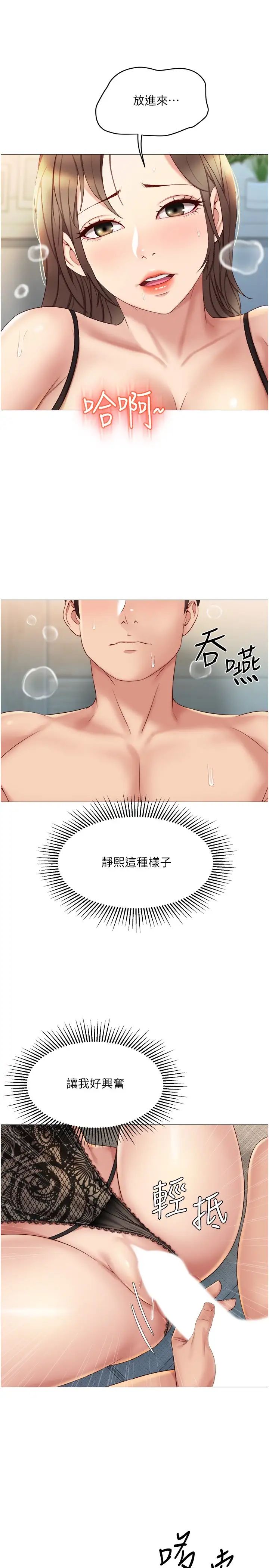 [韩国漫画] 女儿闺蜜都归ME 剧情,巨乳大奶#[31P]-30