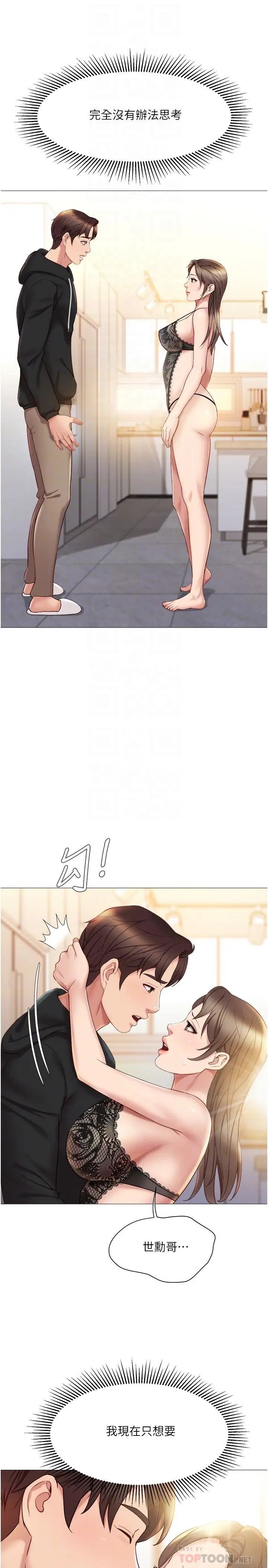 [韩国漫画] 女儿闺蜜都归ME 剧情,巨乳大奶#[31P]-6