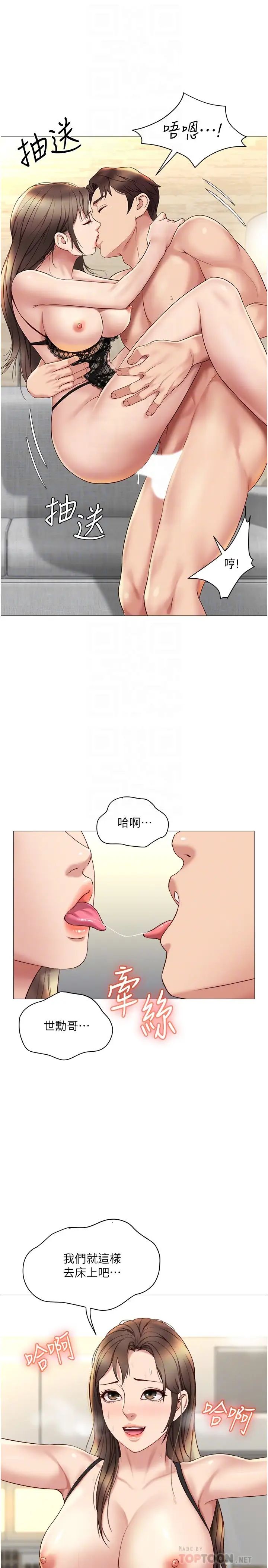[韩国漫画] 女儿闺蜜都归ME 剧情,巨乳大奶#[33P]-10