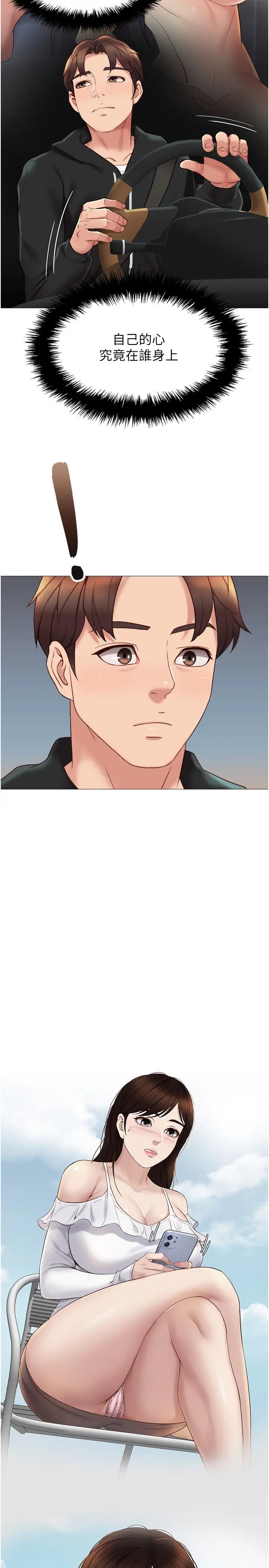 [韩国漫画] 女儿闺蜜都归ME 剧情,巨乳大奶#[33P]-20