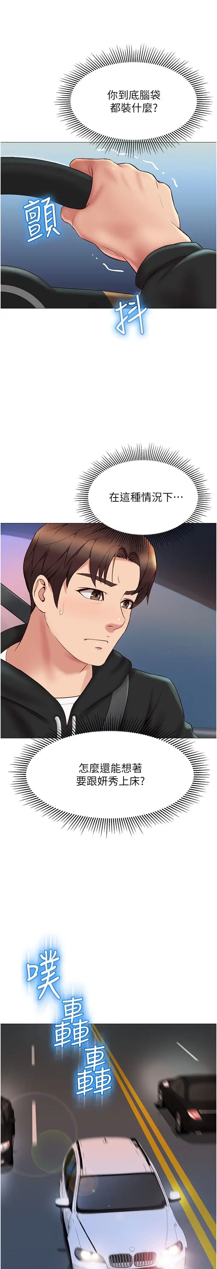 [韩国漫画] 女儿闺蜜都归ME 剧情,巨乳大奶#[33P]-22