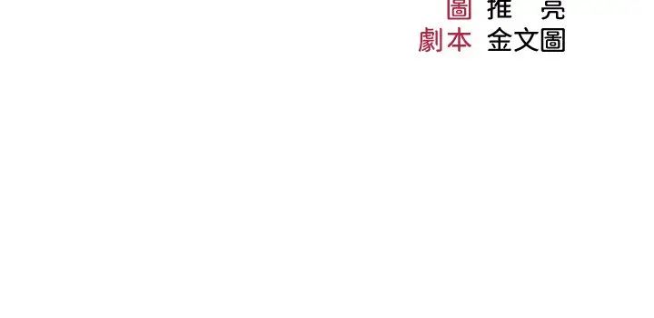 [韩国漫画] 女儿闺蜜都归ME 剧情,巨乳大奶#[33P]-3