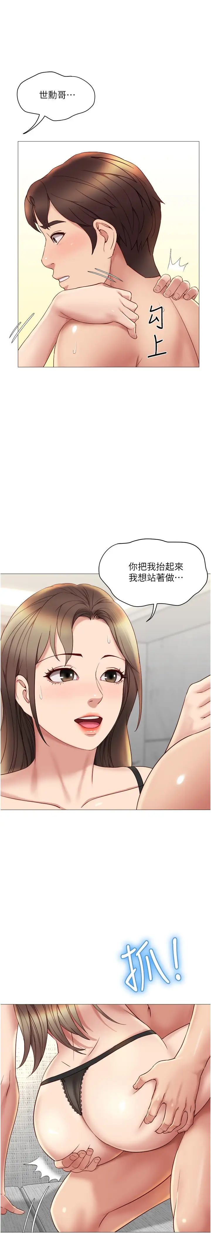 [韩国漫画] 女儿闺蜜都归ME 剧情,巨乳大奶#[33P]-7