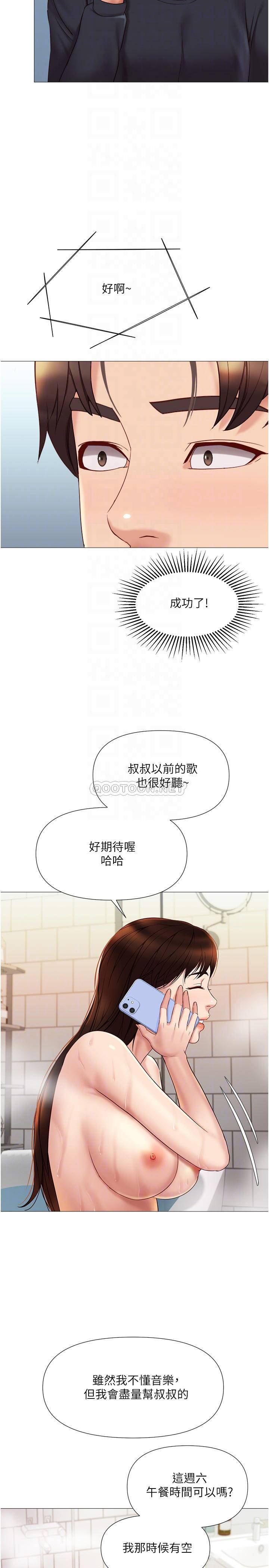 [韩国漫画] 女儿闺蜜都归ME 剧情,巨乳大奶#[34P]-11