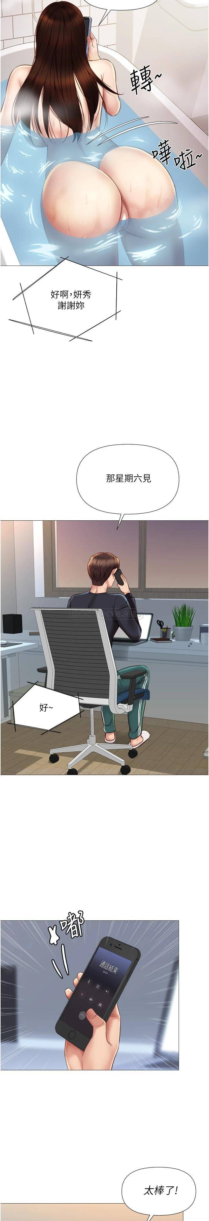 [韩国漫画] 女儿闺蜜都归ME 剧情,巨乳大奶#[34P]-12