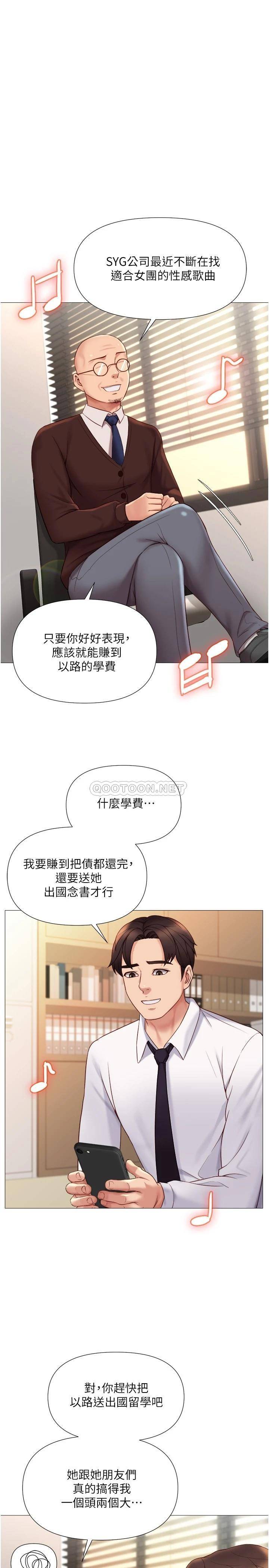 [韩国漫画] 女儿闺蜜都归ME 剧情,巨乳大奶#[34P]-16