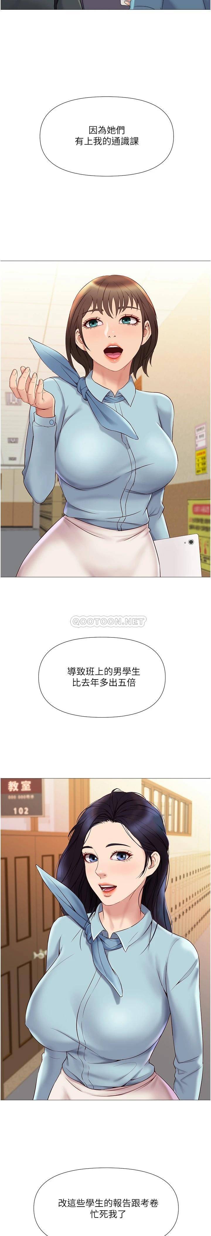 [韩国漫画] 女儿闺蜜都归ME 剧情,巨乳大奶#[34P]-19