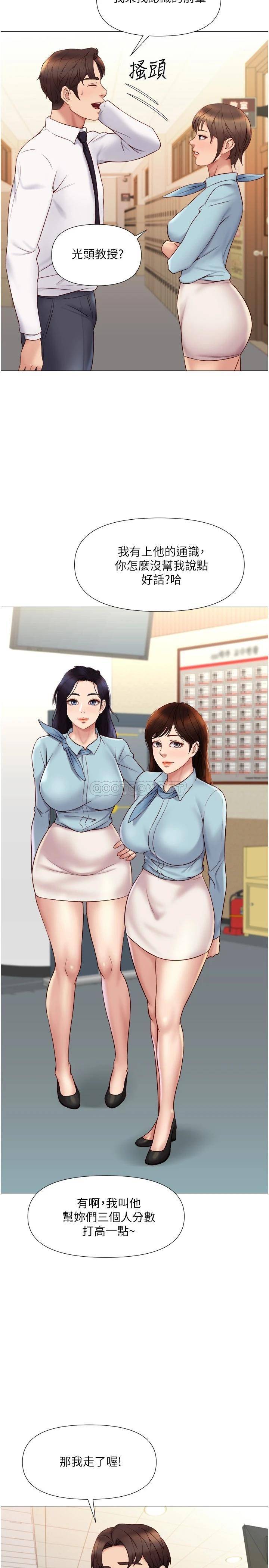 [韩国漫画] 女儿闺蜜都归ME 剧情,巨乳大奶#[34P]-24