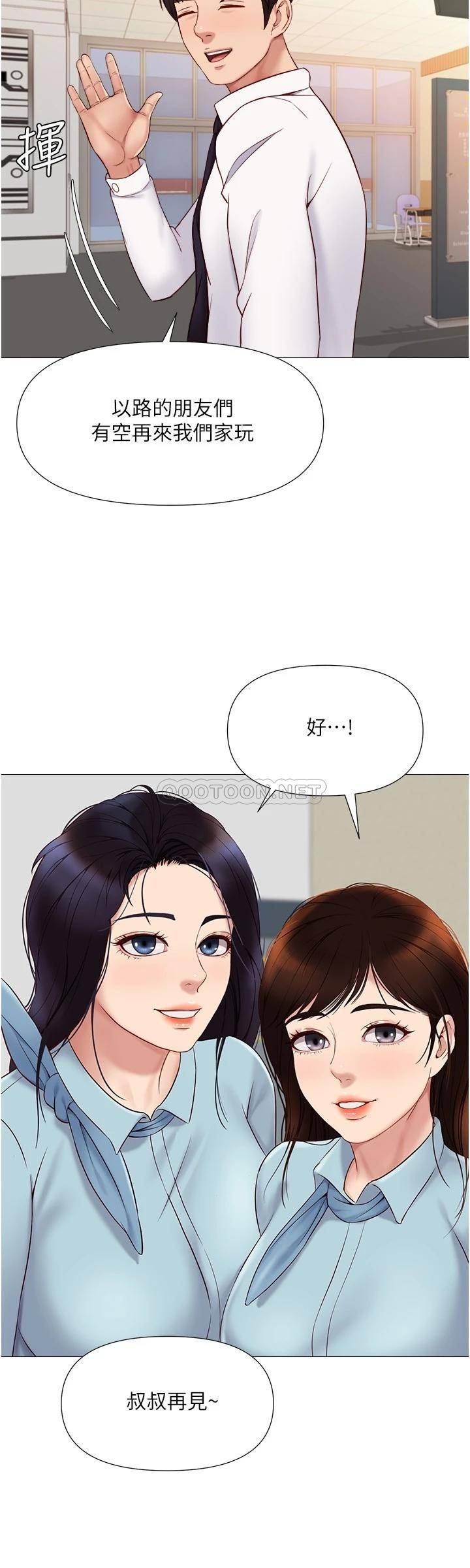 [韩国漫画] 女儿闺蜜都归ME 剧情,巨乳大奶#[34P]-25