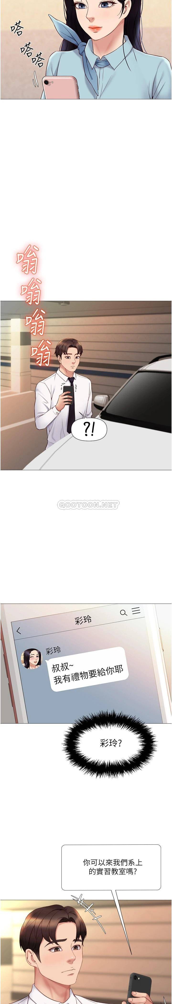 [韩国漫画] 女儿闺蜜都归ME 剧情,巨乳大奶#[34P]-27