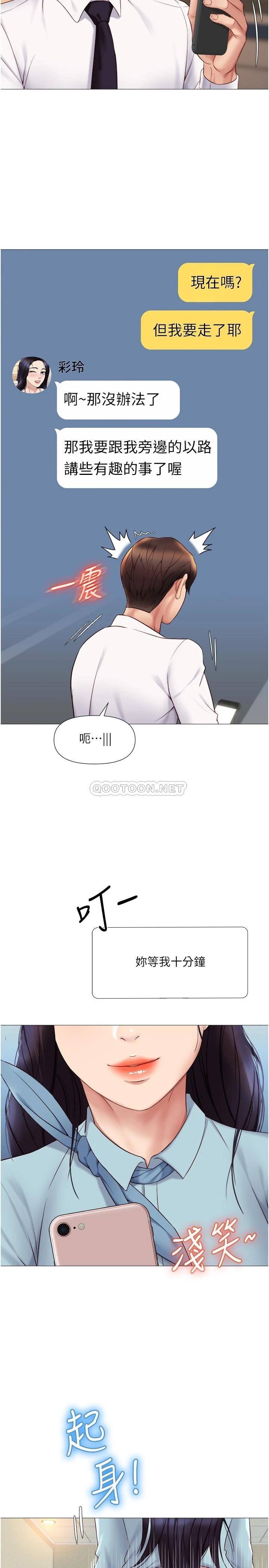 [韩国漫画] 女儿闺蜜都归ME 剧情,巨乳大奶#[34P]-28