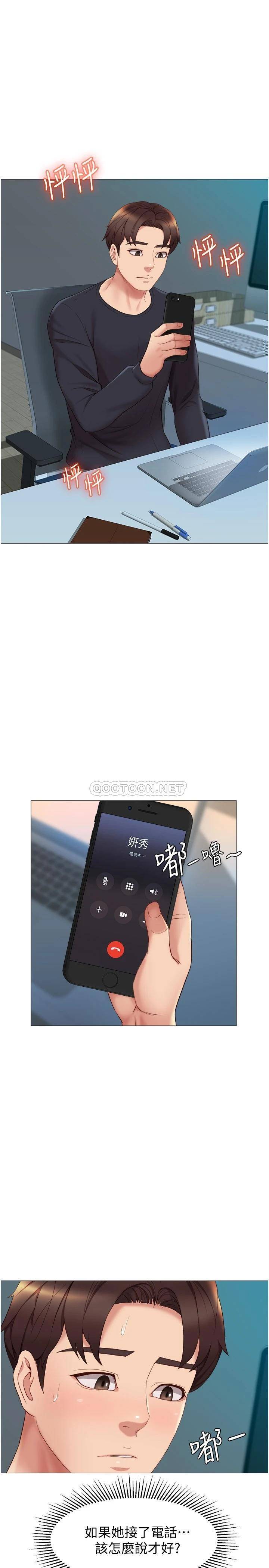 [韩国漫画] 女儿闺蜜都归ME 剧情,巨乳大奶#[34P]-4