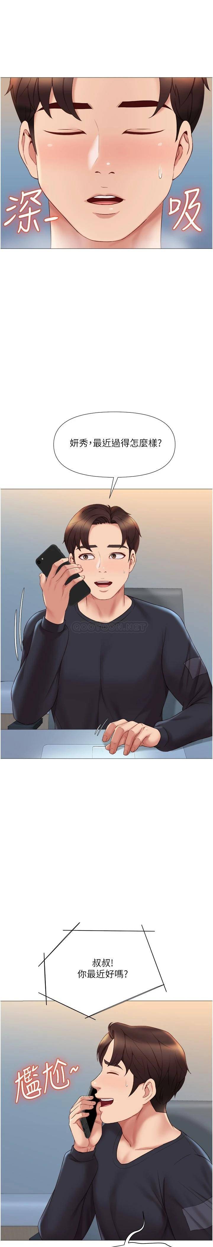 [韩国漫画] 女儿闺蜜都归ME 剧情,巨乳大奶#[34P]-6