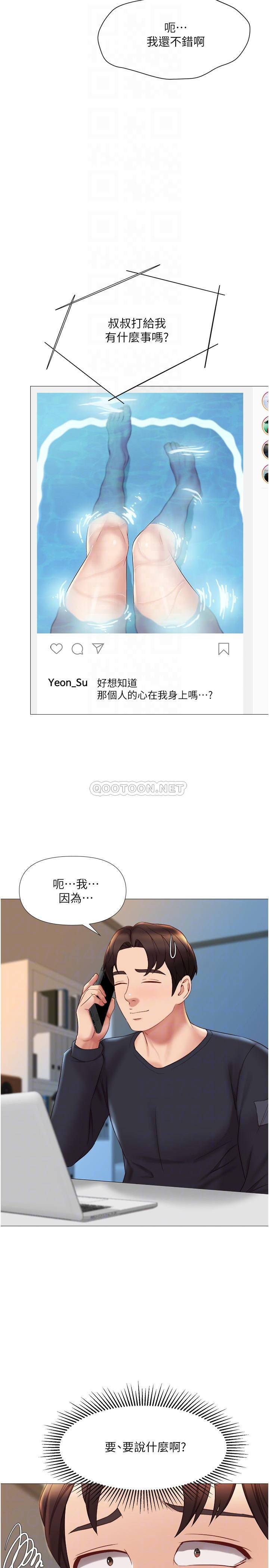 [韩国漫画] 女儿闺蜜都归ME 剧情,巨乳大奶#[34P]-7